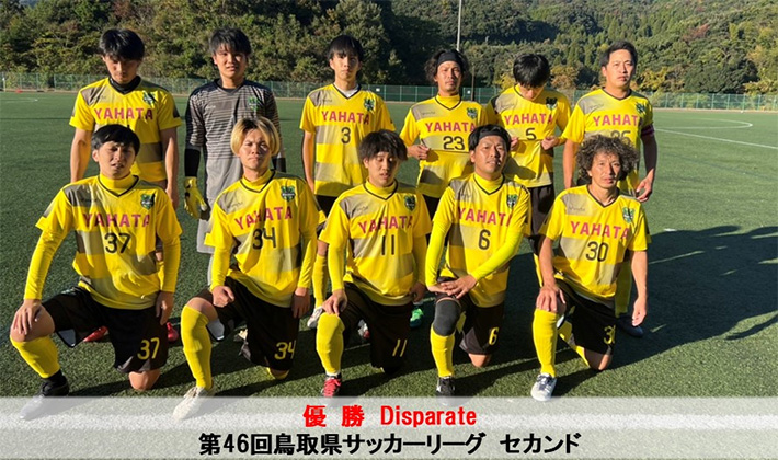 第46回鳥取県サッカーリーグ